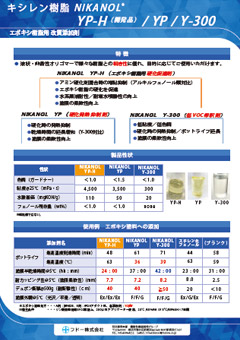 資料